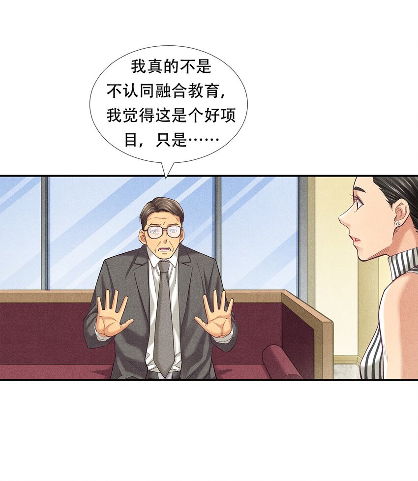 《非凡剪影》010 蝴蝶行动 第21页