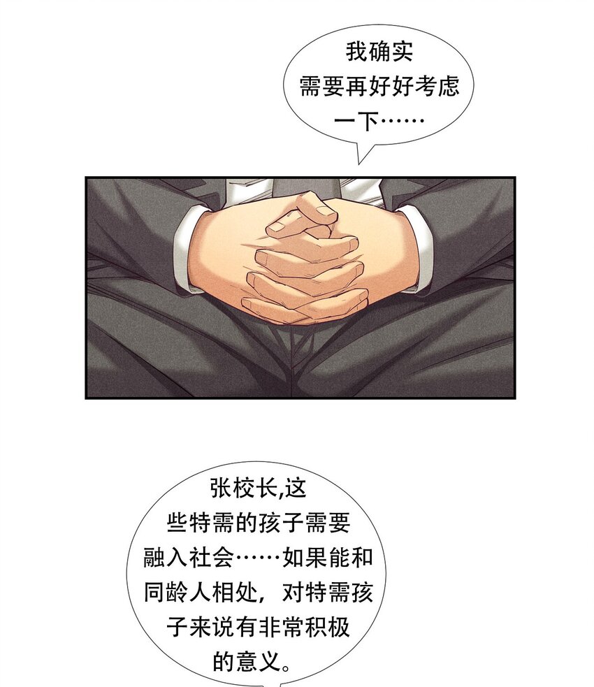《非凡剪影》010 蝴蝶行动 第22页