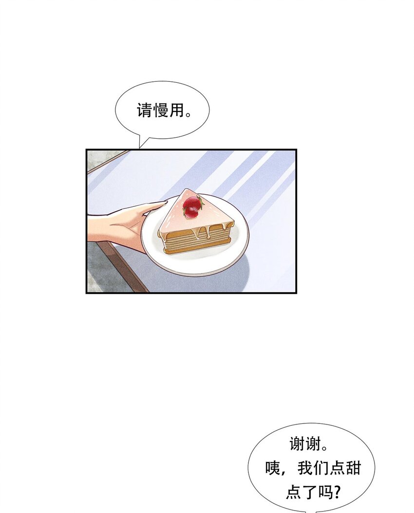 《非凡剪影》010 蝴蝶行动 第26页