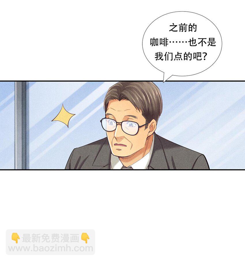 《非凡剪影》010 蝴蝶行动 第28页