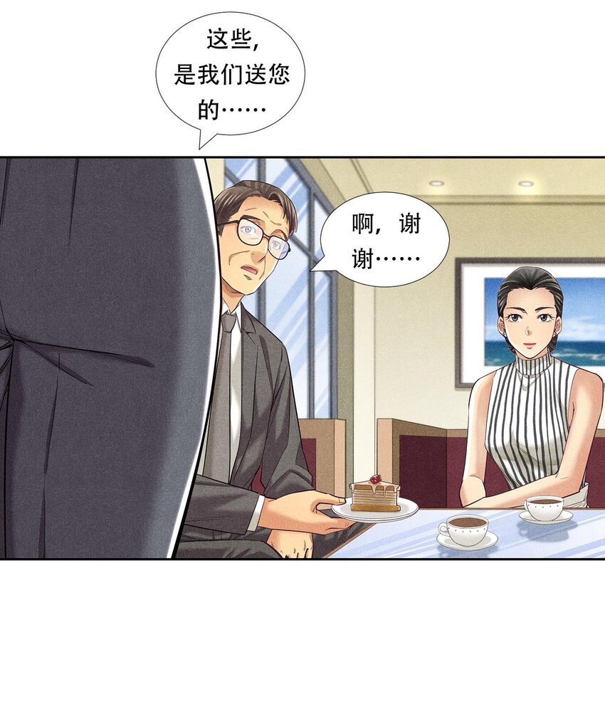 《非凡剪影》010 蝴蝶行动 第29页