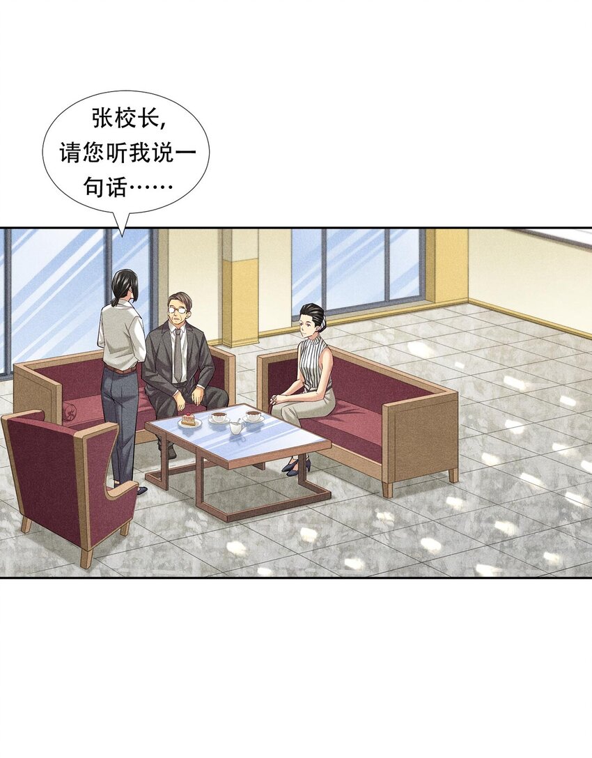 《非凡剪影》010 蝴蝶行动 第30页