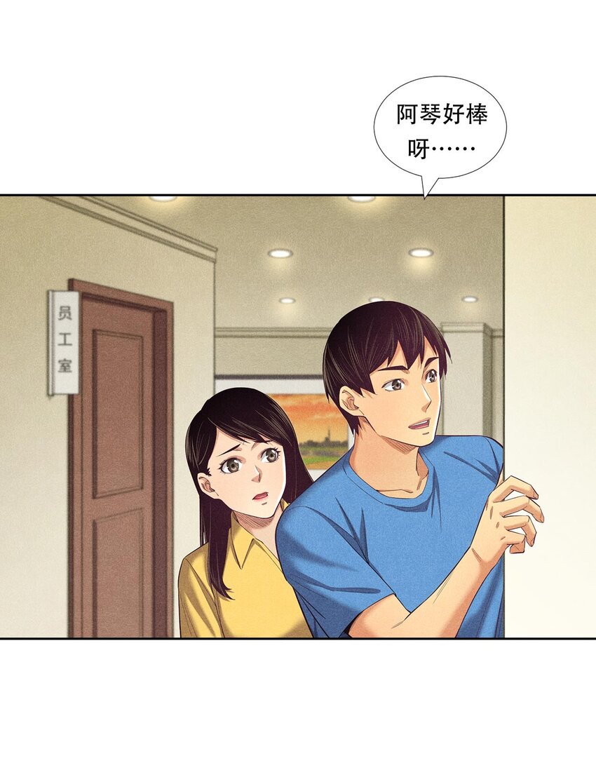 《非凡剪影》010 蝴蝶行动 第31页