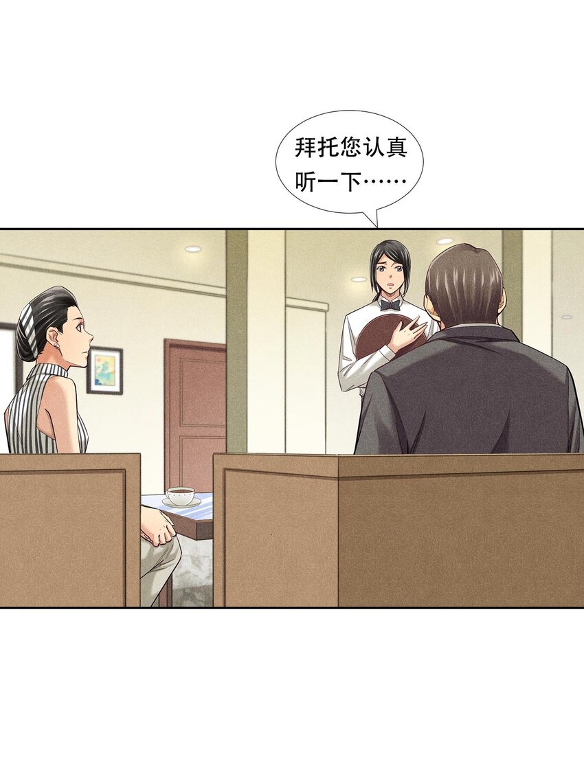 《非凡剪影》010 蝴蝶行动 第32页