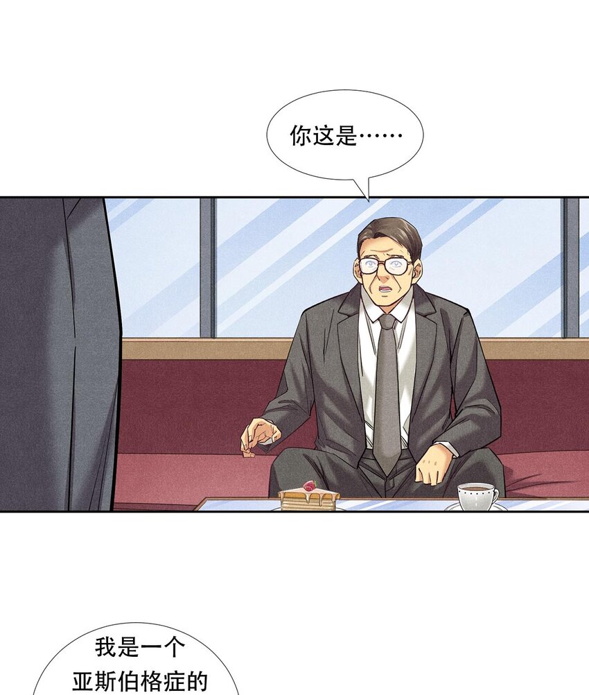 《非凡剪影》010 蝴蝶行动 第33页