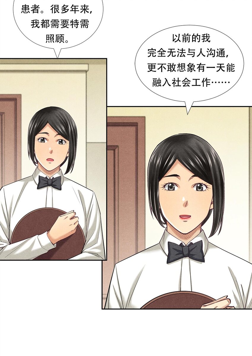 《非凡剪影》010 蝴蝶行动 第34页