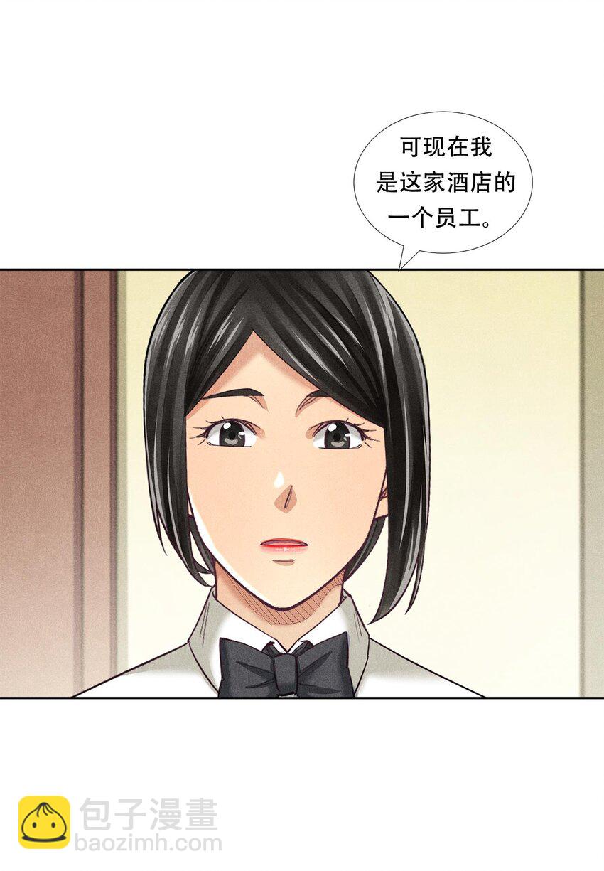 《非凡剪影》010 蝴蝶行动 第35页