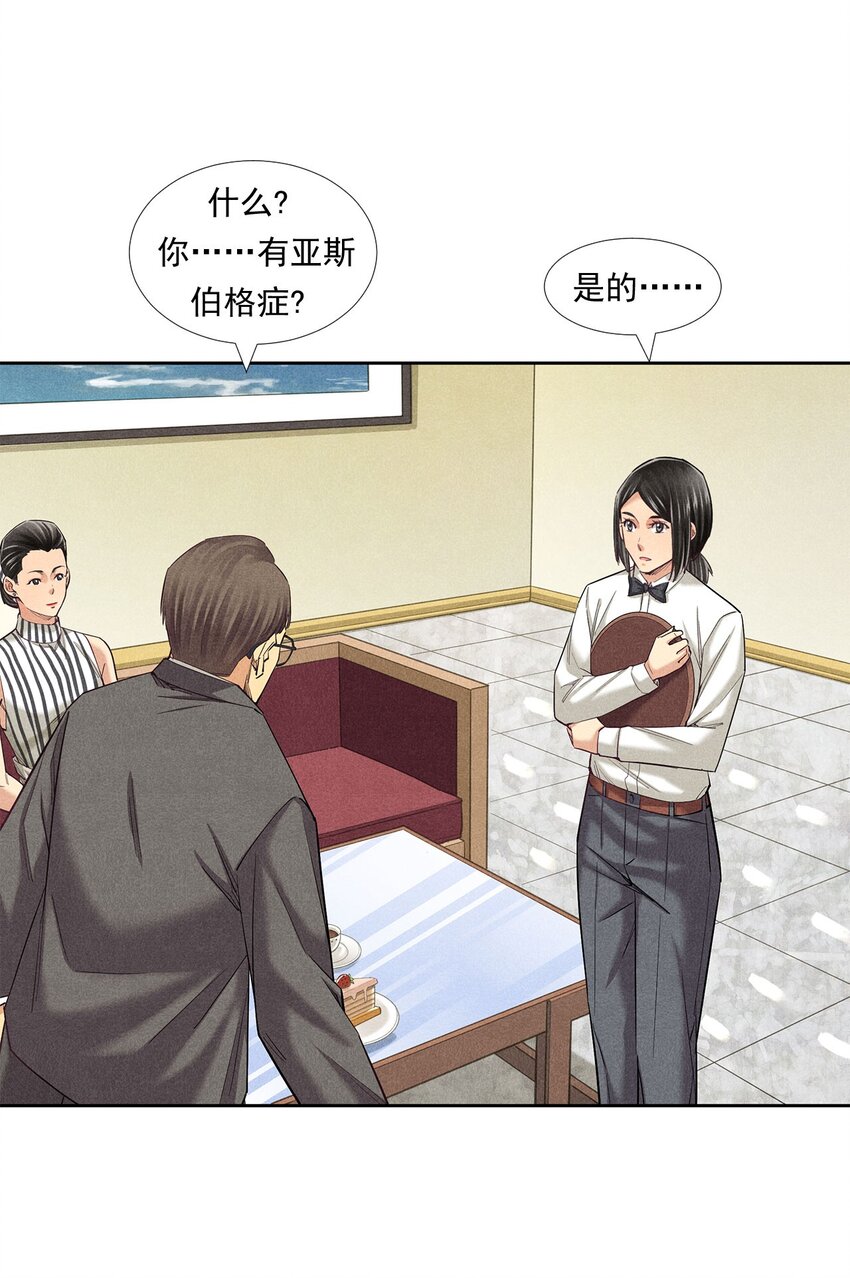 《非凡剪影》010 蝴蝶行动 第36页