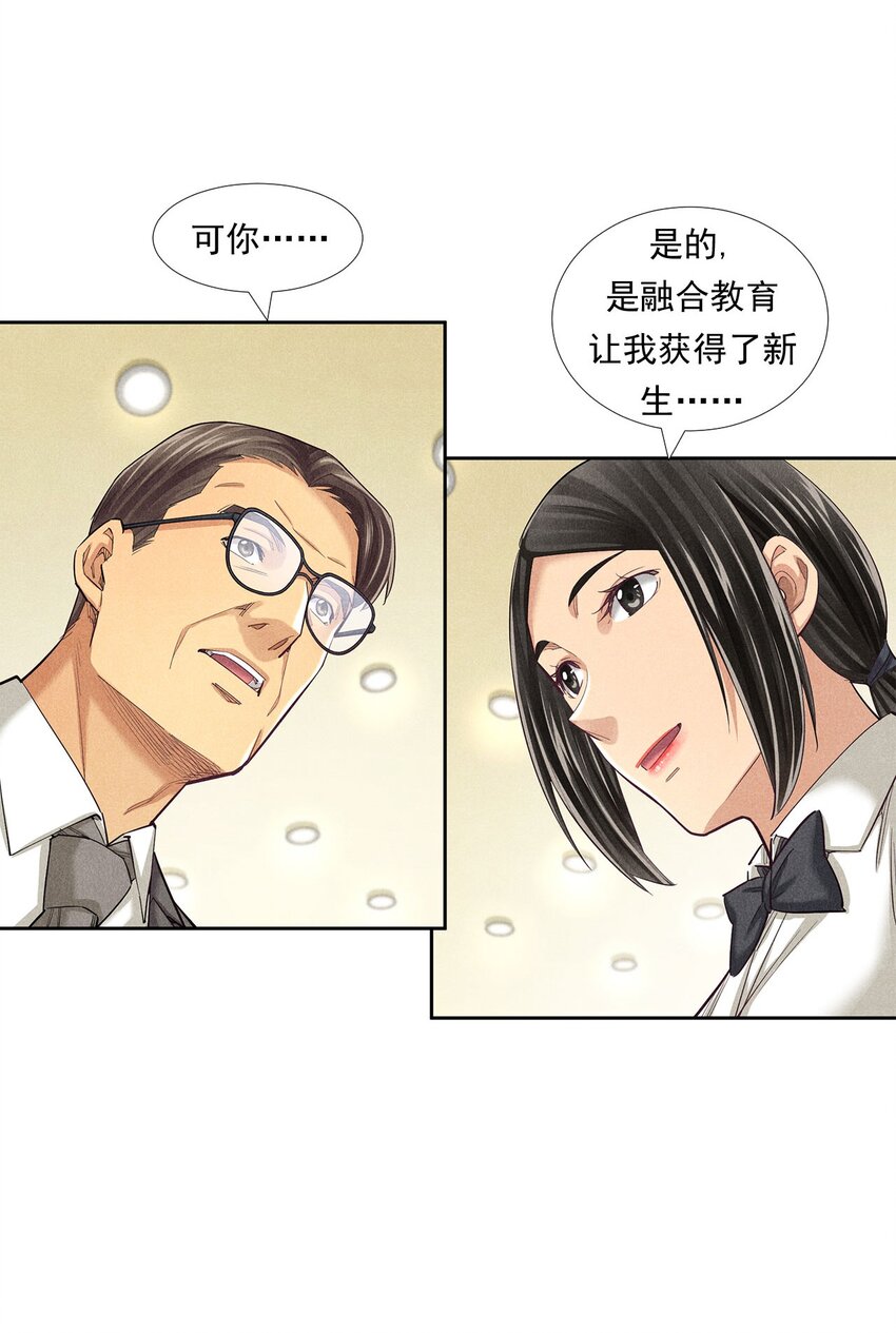 《非凡剪影》010 蝴蝶行动 第37页