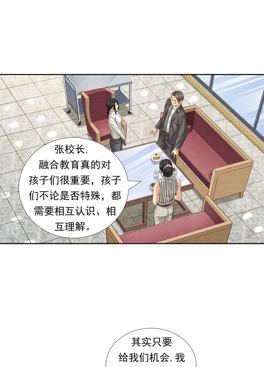 《非凡剪影》010 蝴蝶行动 第38页