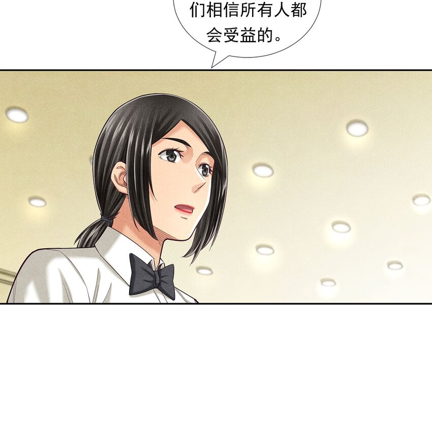 《非凡剪影》010 蝴蝶行动 第39页