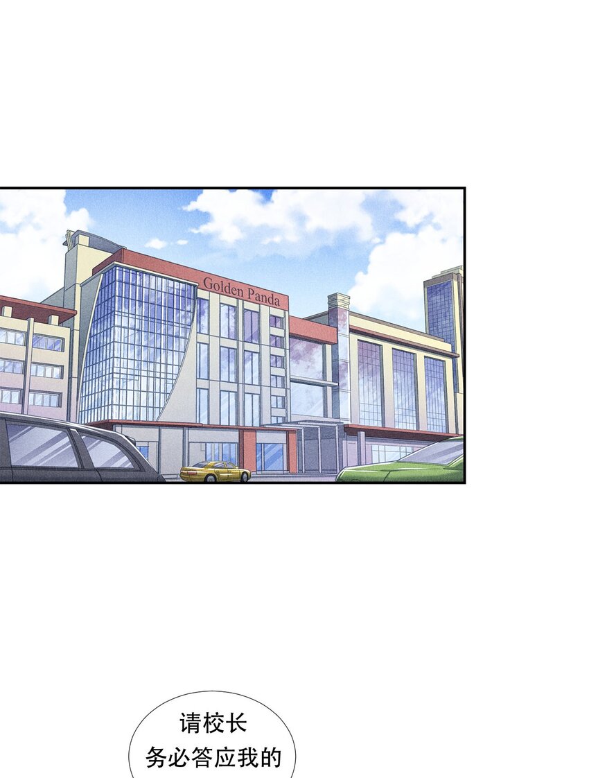 《非凡剪影》010 蝴蝶行动 第3页