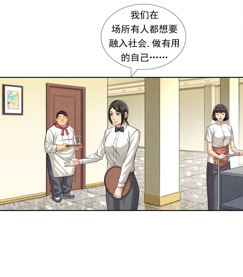 《非凡剪影》010 蝴蝶行动 第40页