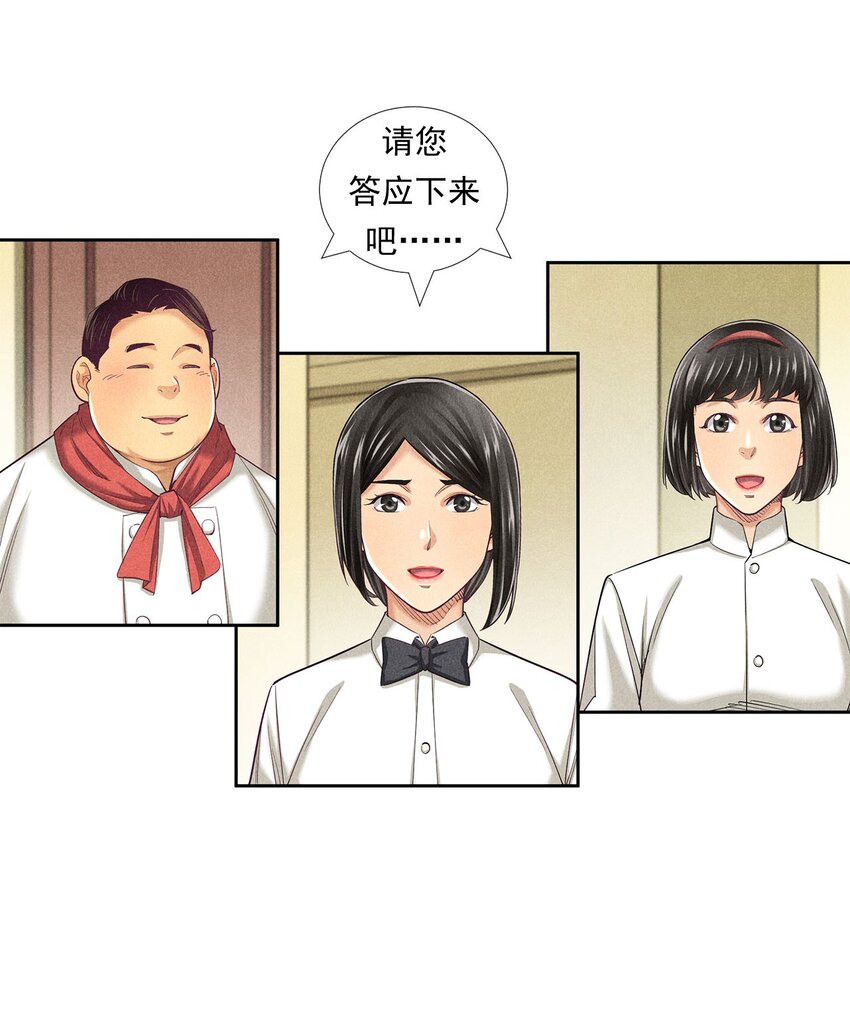 《非凡剪影》010 蝴蝶行动 第41页