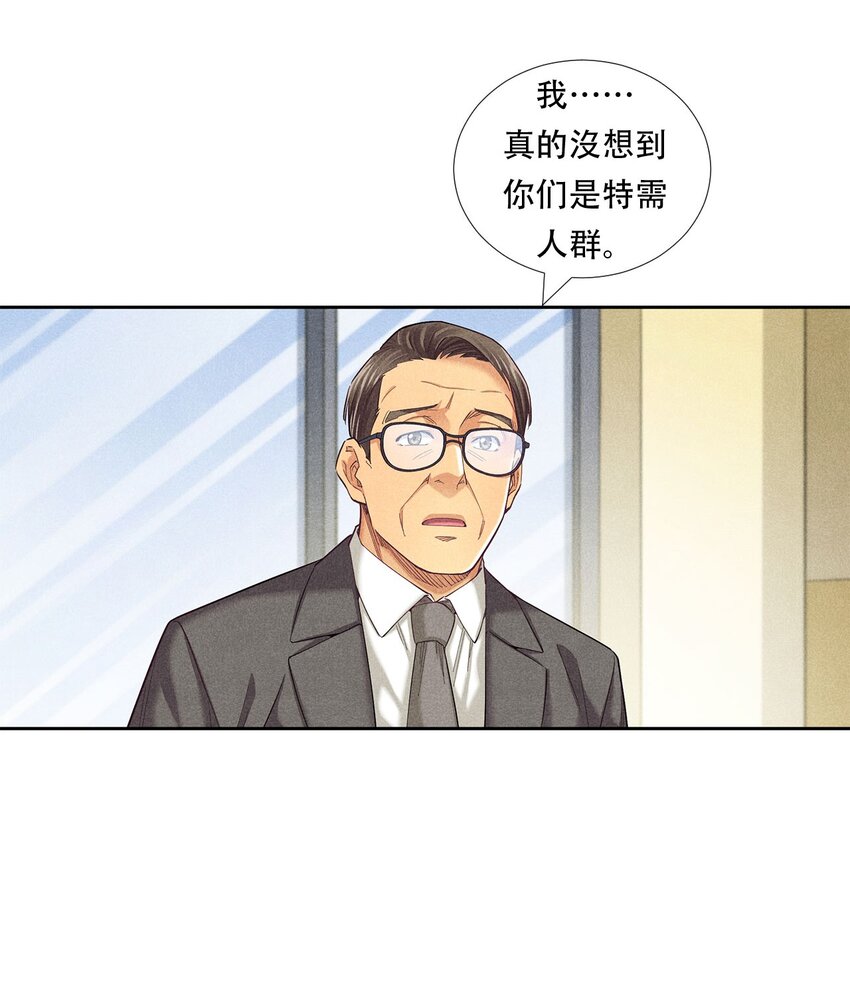 《非凡剪影》010 蝴蝶行动 第42页