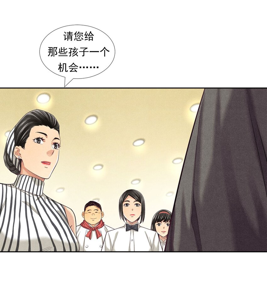 《非凡剪影》010 蝴蝶行动 第43页