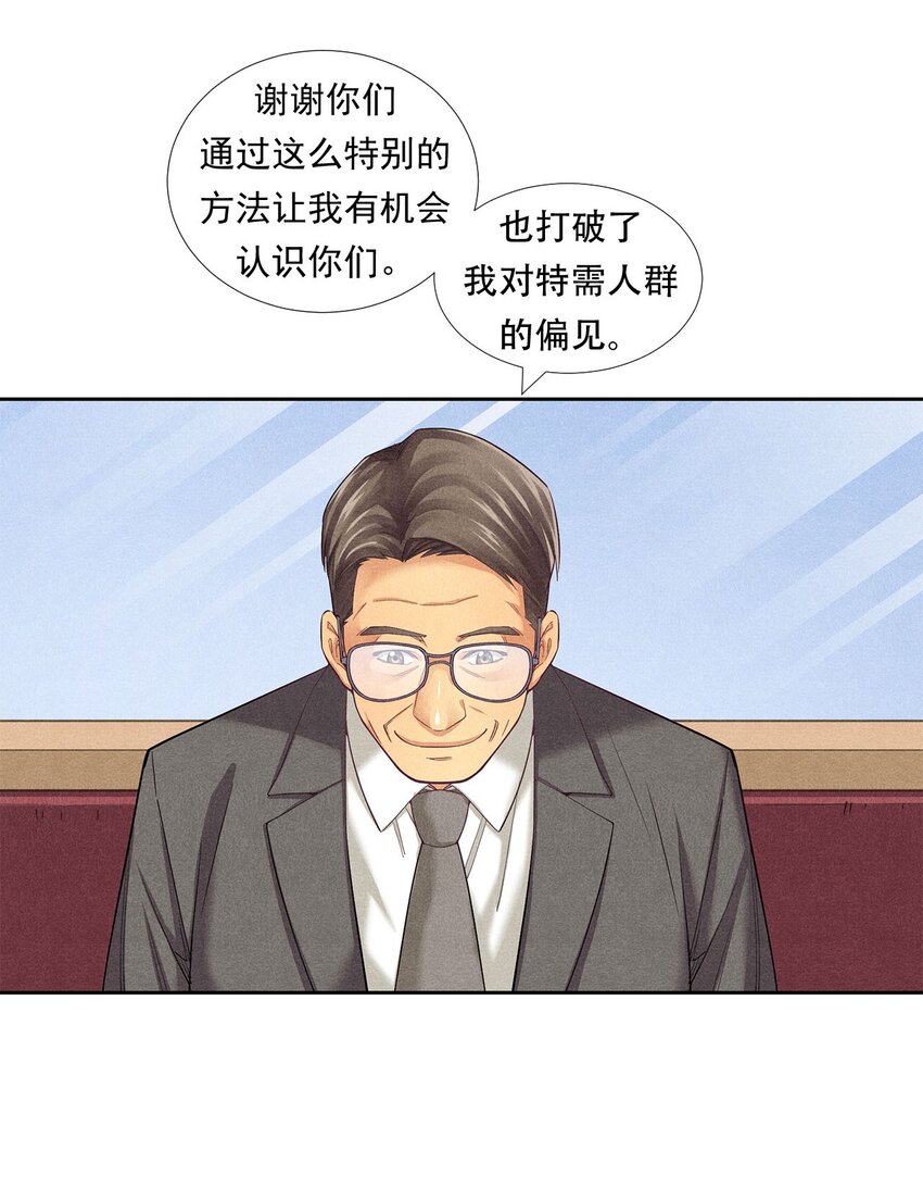 《非凡剪影》010 蝴蝶行动 第44页