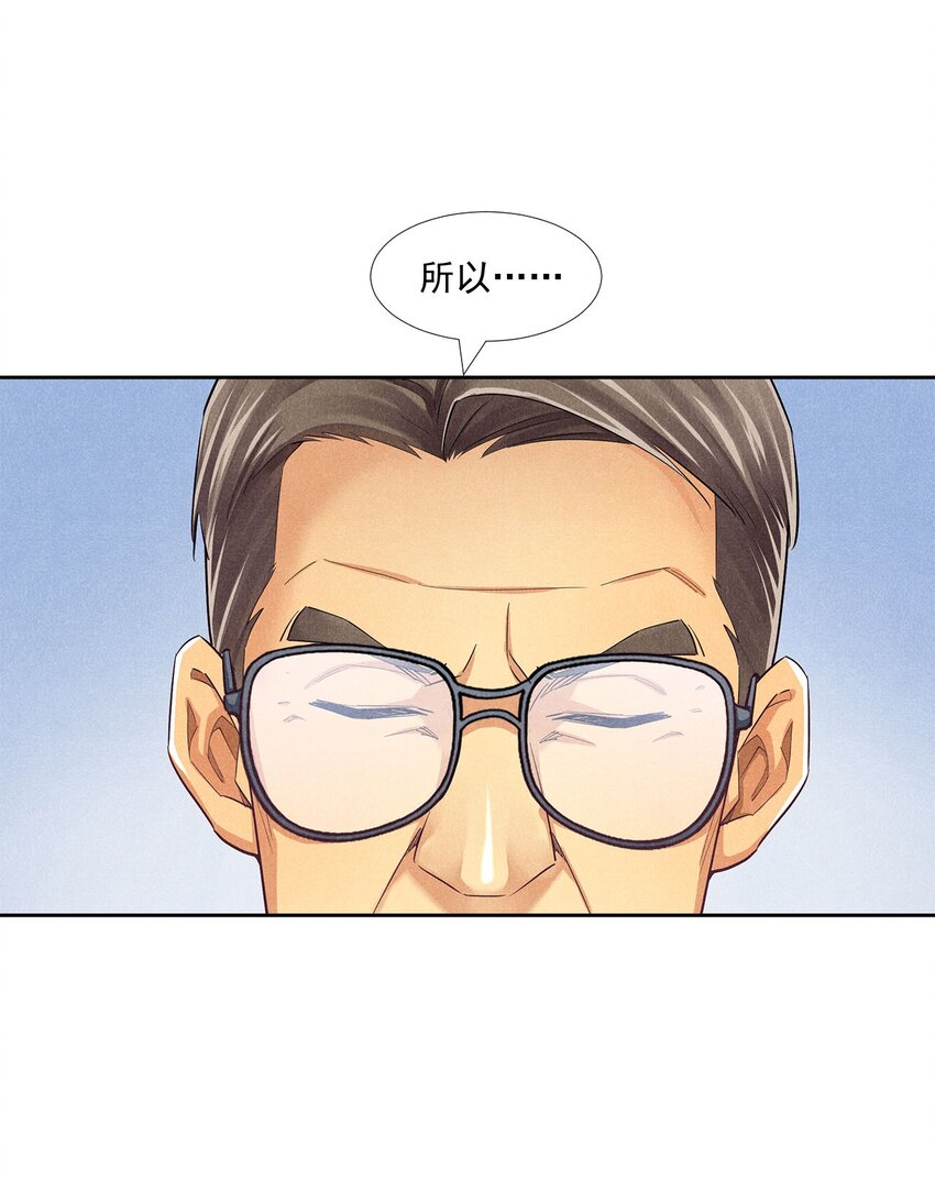 《非凡剪影》010 蝴蝶行动 第45页