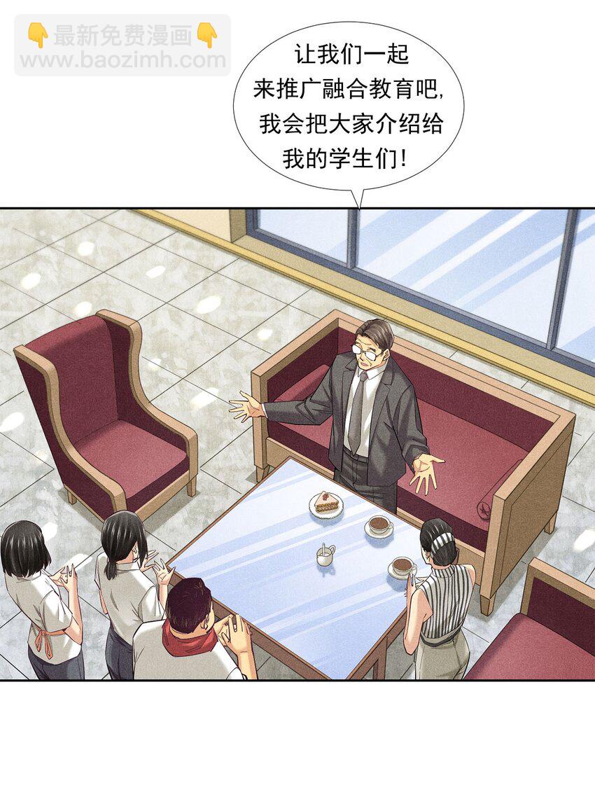 《非凡剪影》010 蝴蝶行动 第46页