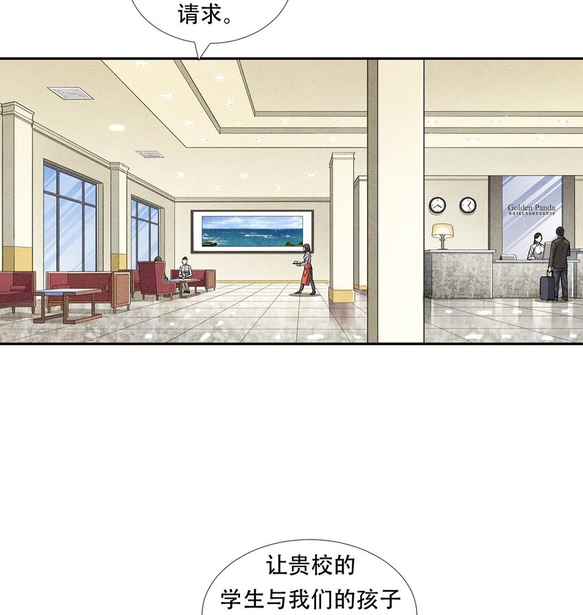 《非凡剪影》010 蝴蝶行动 第4页