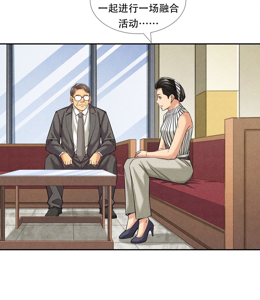 《非凡剪影》010 蝴蝶行动 第5页