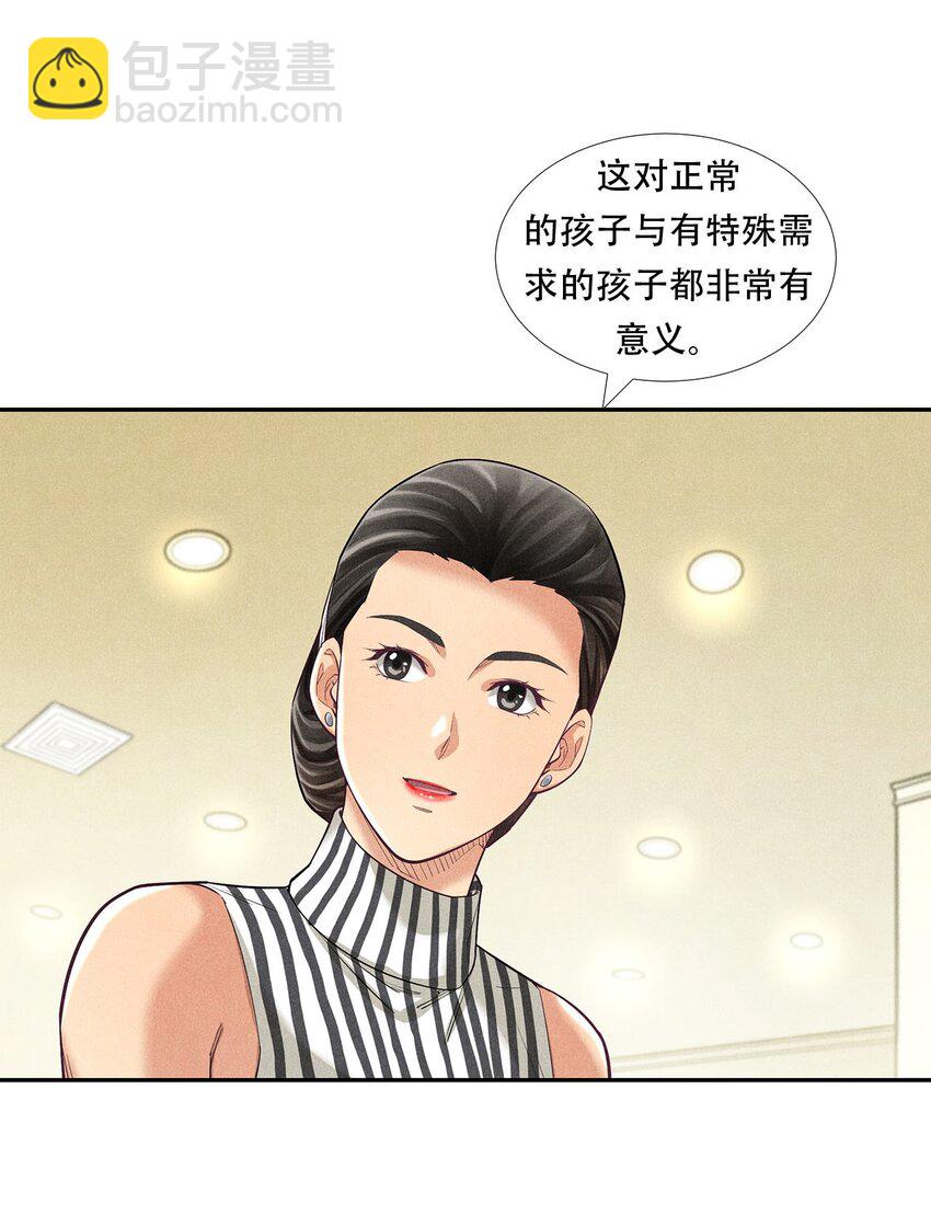《非凡剪影》010 蝴蝶行动 第6页