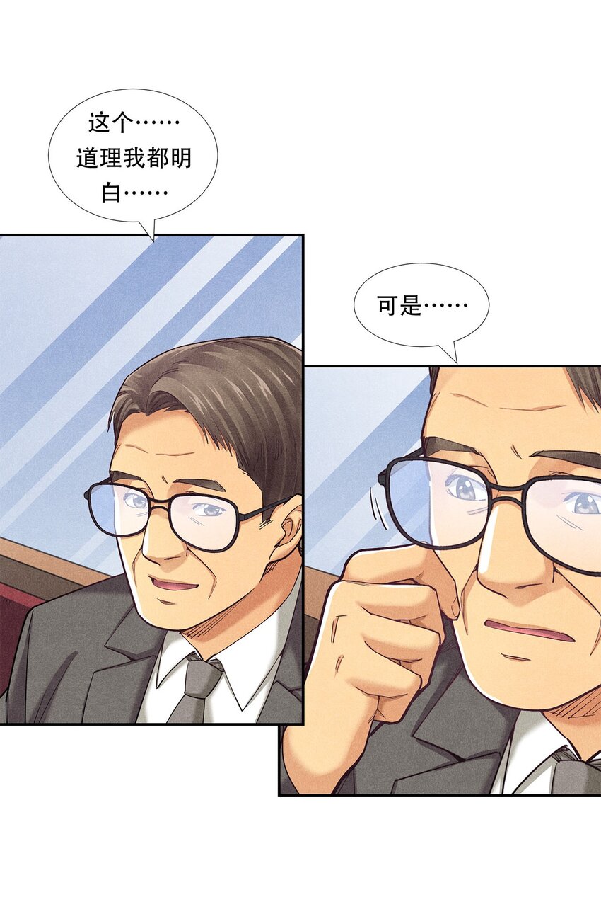 《非凡剪影》010 蝴蝶行动 第7页