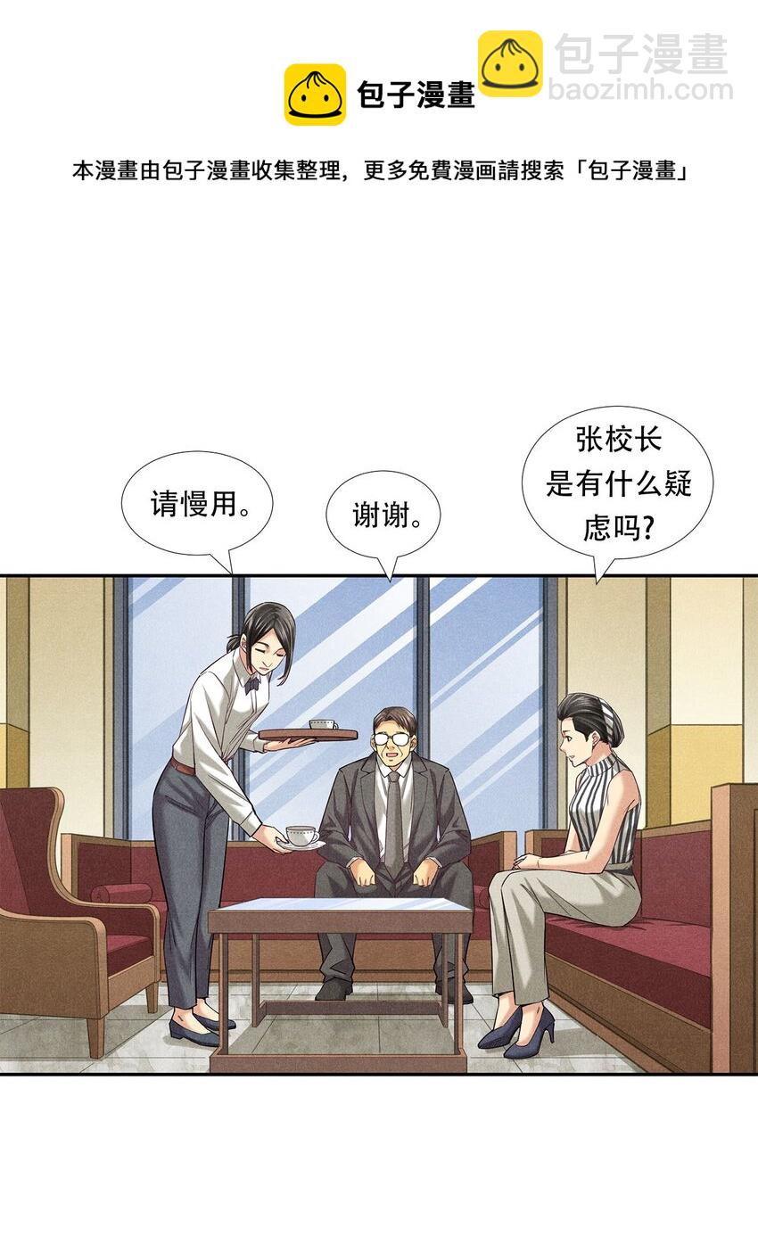 《非凡剪影》010 蝴蝶行动 第8页