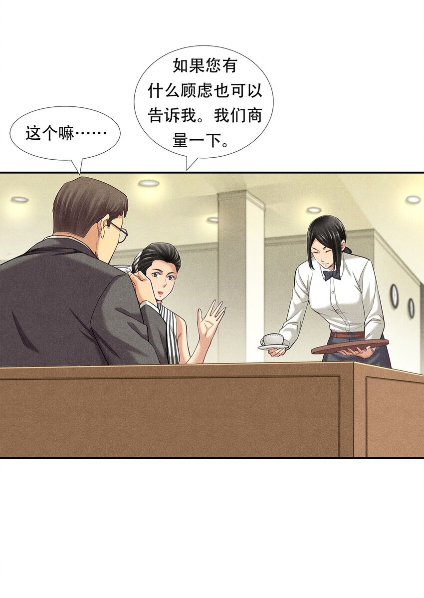 《非凡剪影》010 蝴蝶行动 第9页