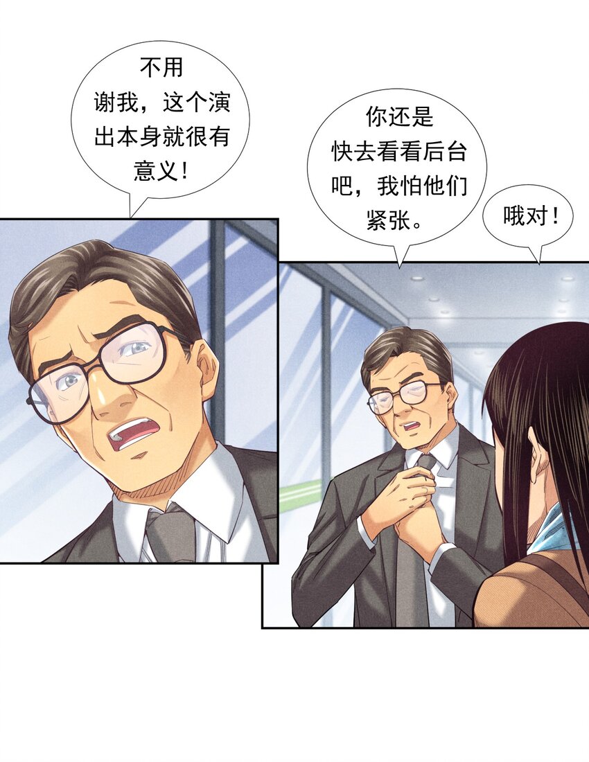 《非凡剪影》012 我们不是怪兽 第10页