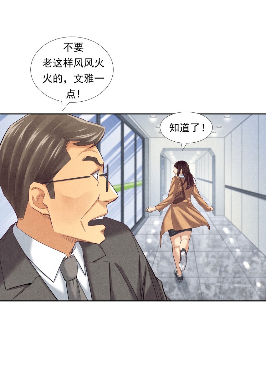 《非凡剪影》012 我们不是怪兽 第11页