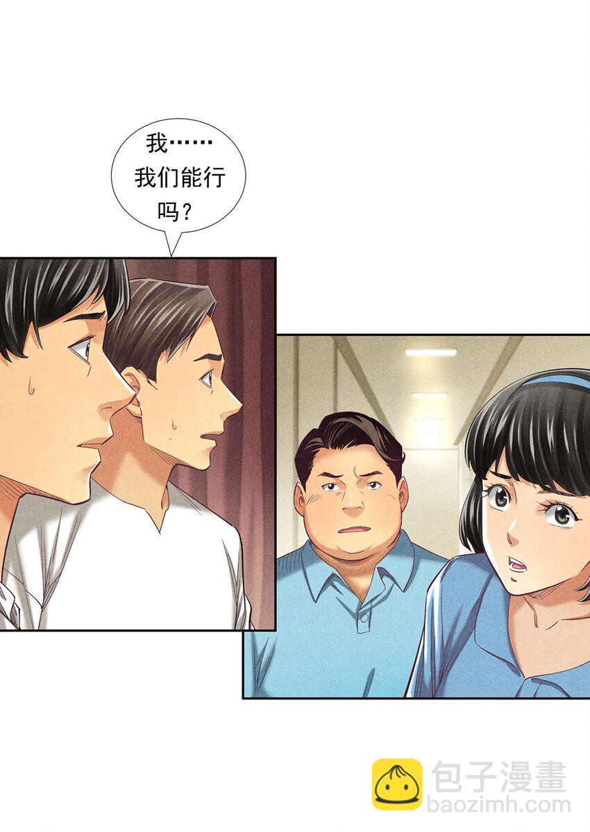 《非凡剪影》012 我们不是怪兽 第16页