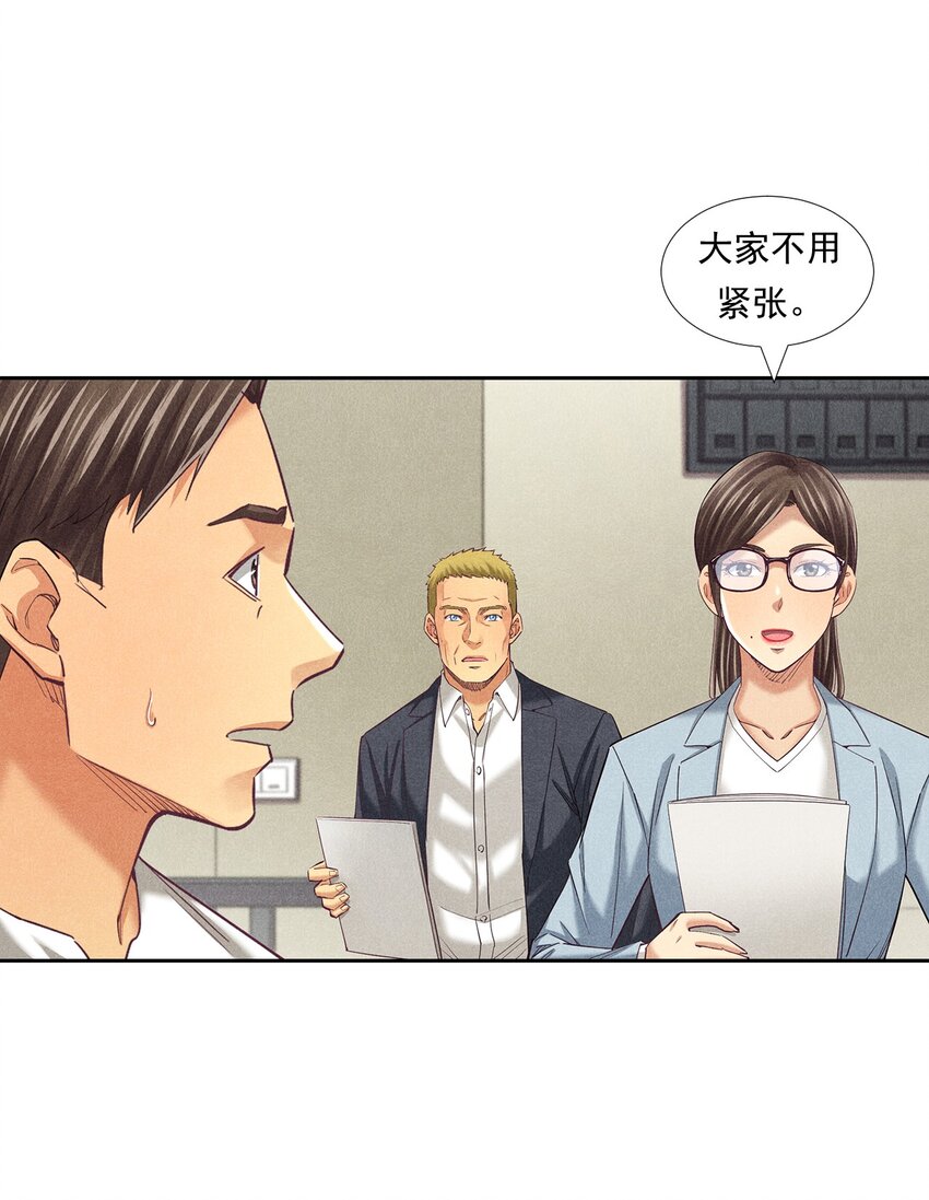 《非凡剪影》012 我们不是怪兽 第17页