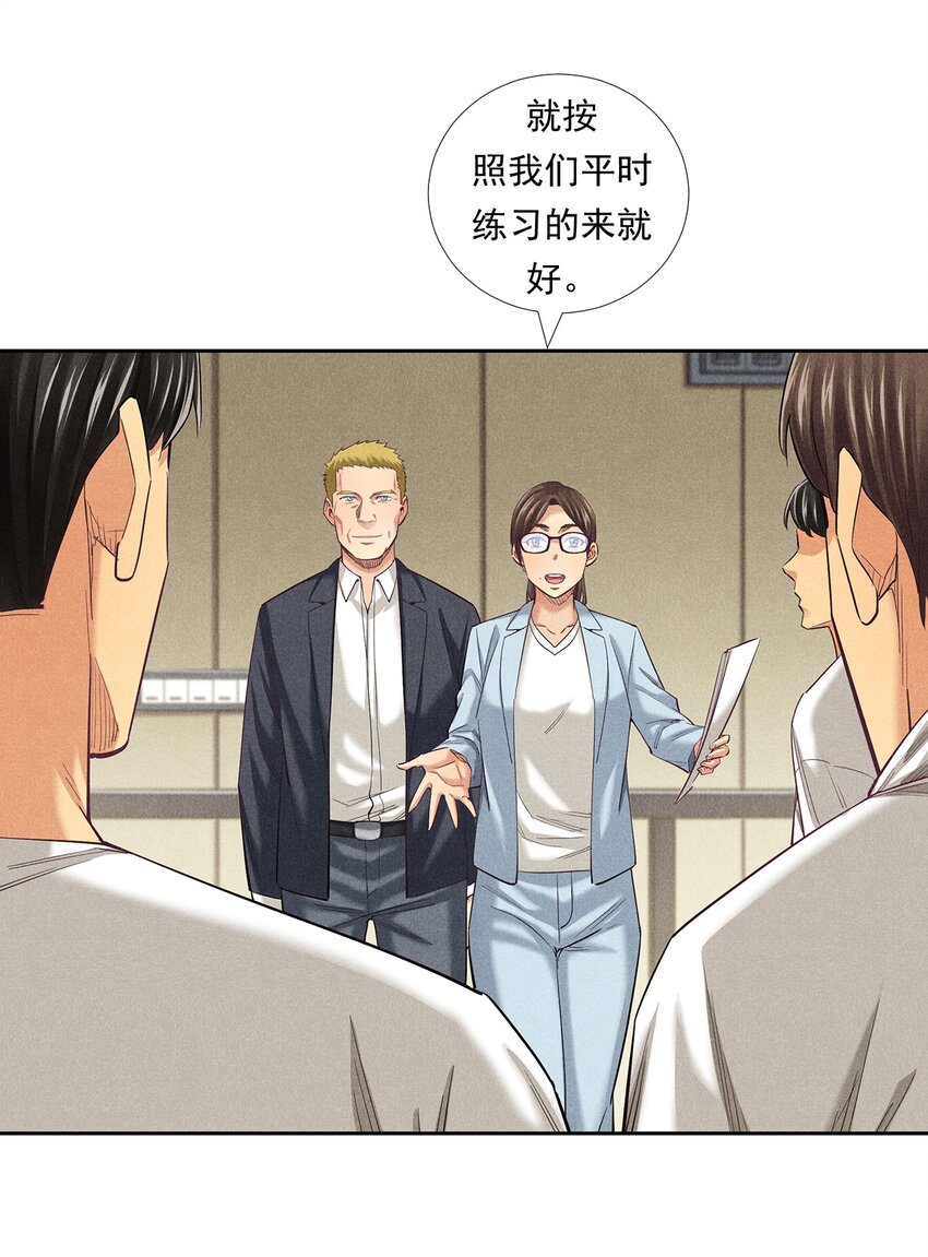 《非凡剪影》012 我们不是怪兽 第18页