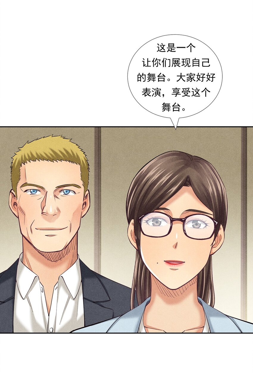 《非凡剪影》012 我们不是怪兽 第19页