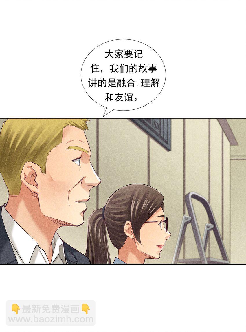 《非凡剪影》012 我们不是怪兽 第20页
