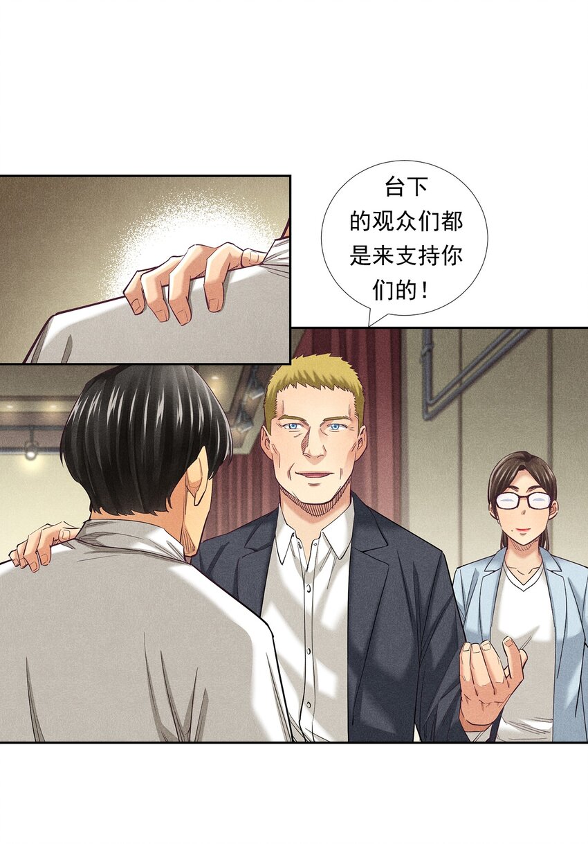 《非凡剪影》012 我们不是怪兽 第21页