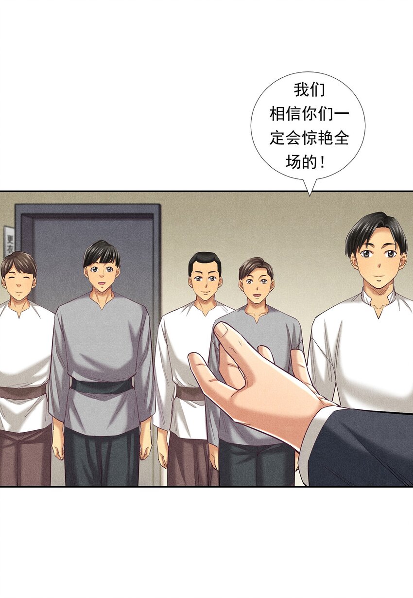 《非凡剪影》012 我们不是怪兽 第22页