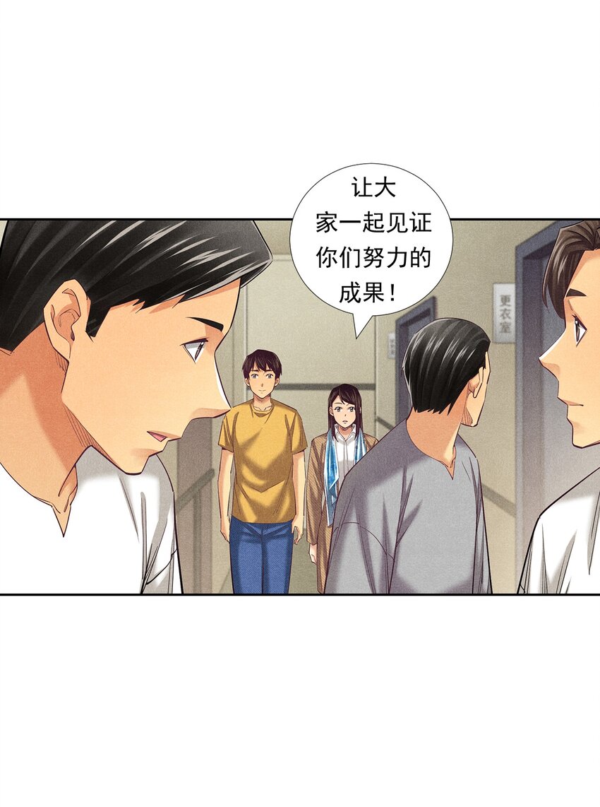 《非凡剪影》012 我们不是怪兽 第23页