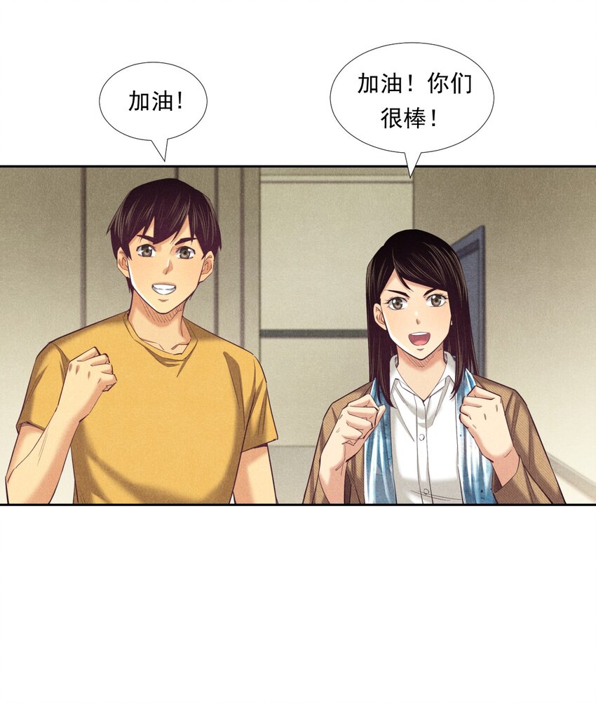 《非凡剪影》012 我们不是怪兽 第24页