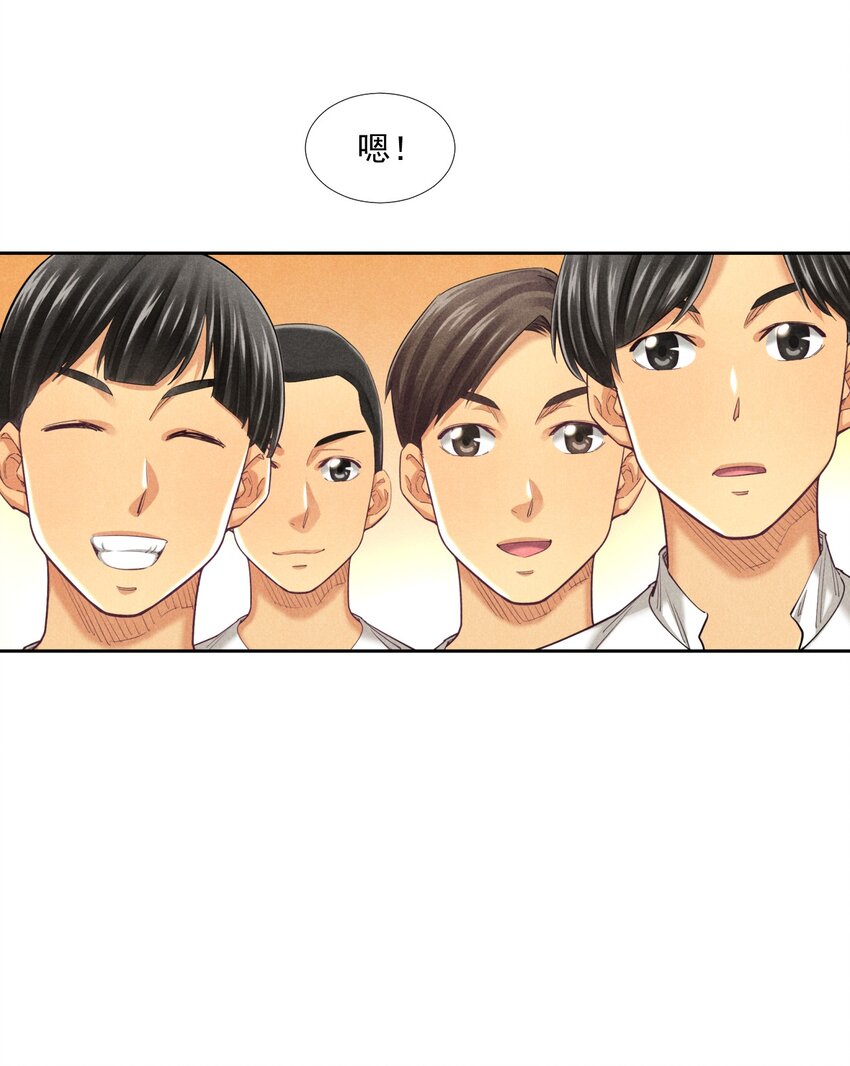 《非凡剪影》012 我们不是怪兽 第25页