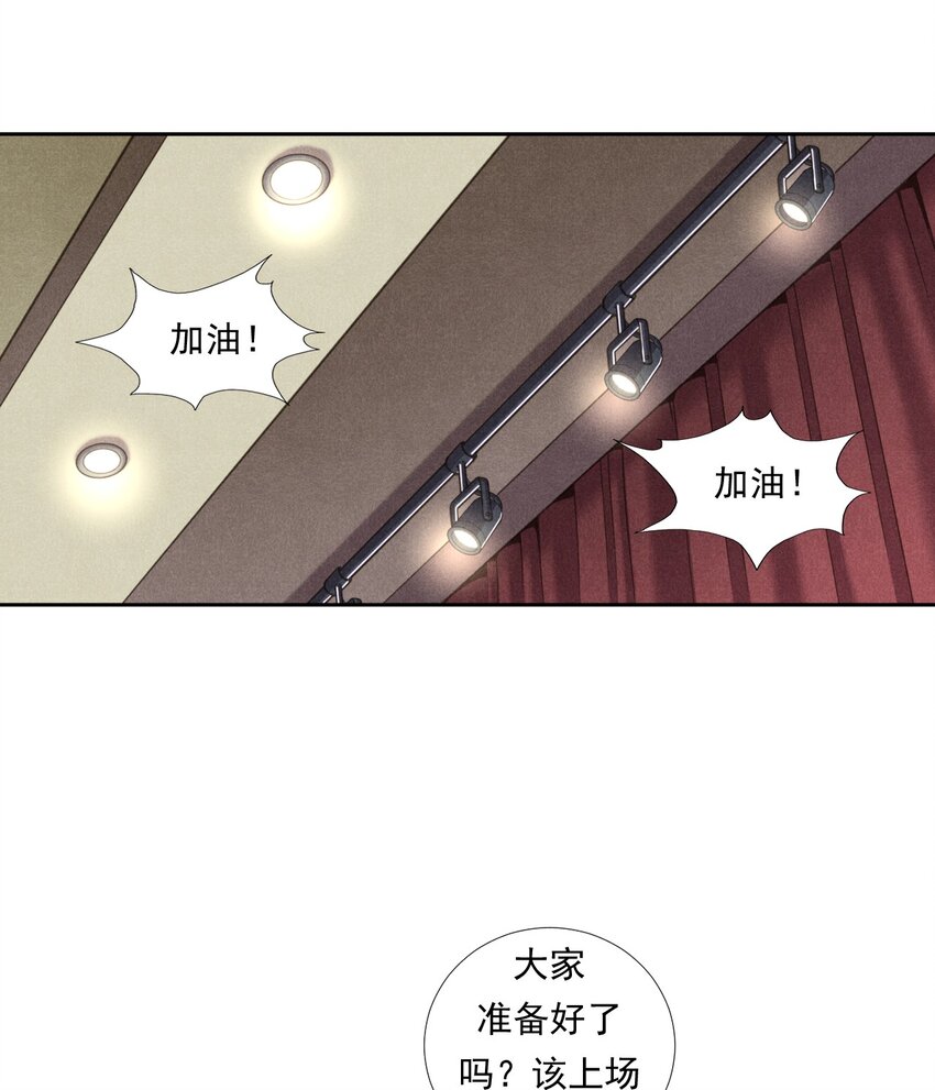 《非凡剪影》012 我们不是怪兽 第26页