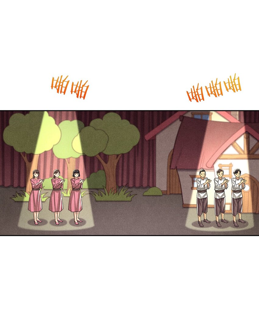 《非凡剪影》012 我们不是怪兽 第31页