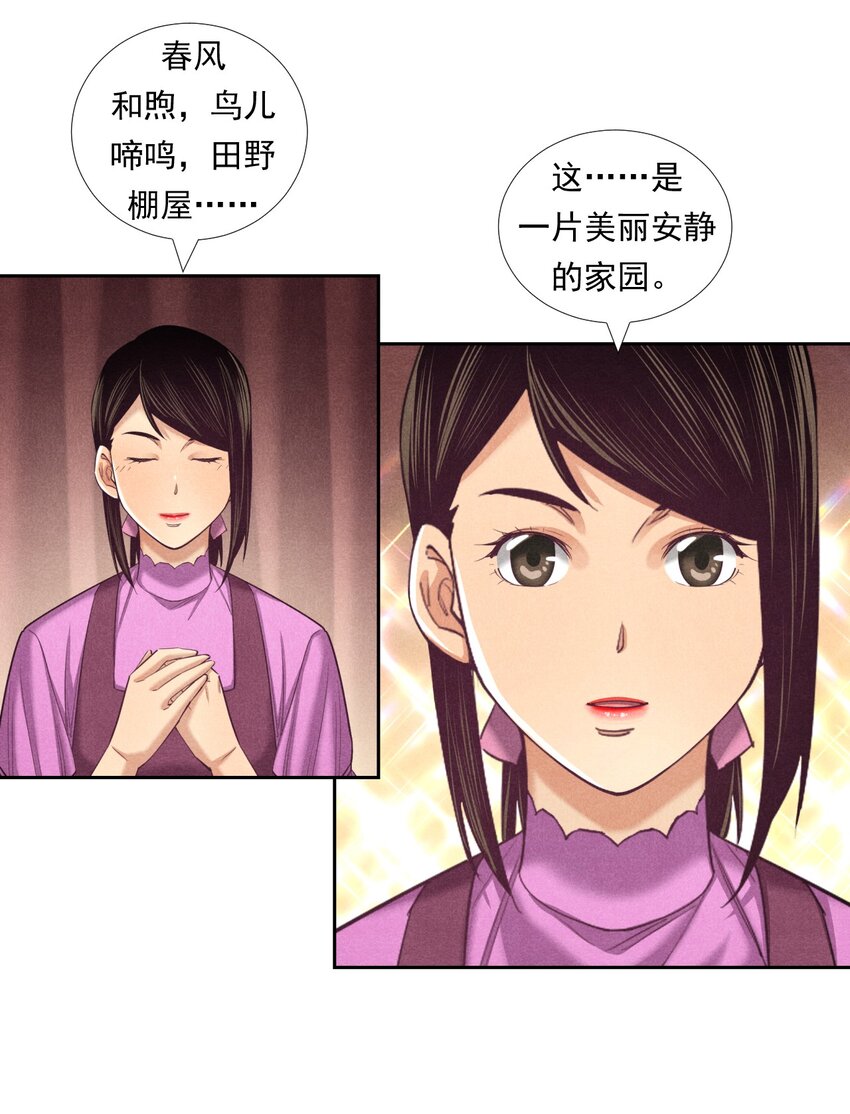 《非凡剪影》012 我们不是怪兽 第33页