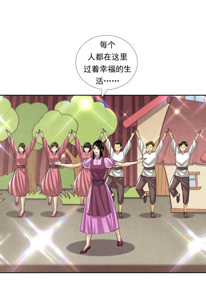 《非凡剪影》012 我们不是怪兽 第34页