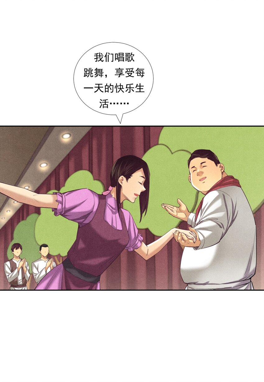 《非凡剪影》012 我们不是怪兽 第35页