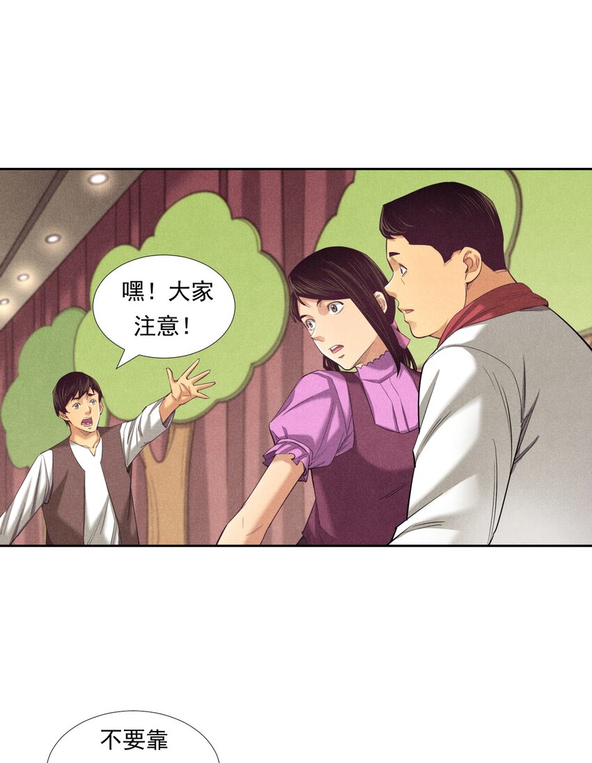 《非凡剪影》012 我们不是怪兽 第36页