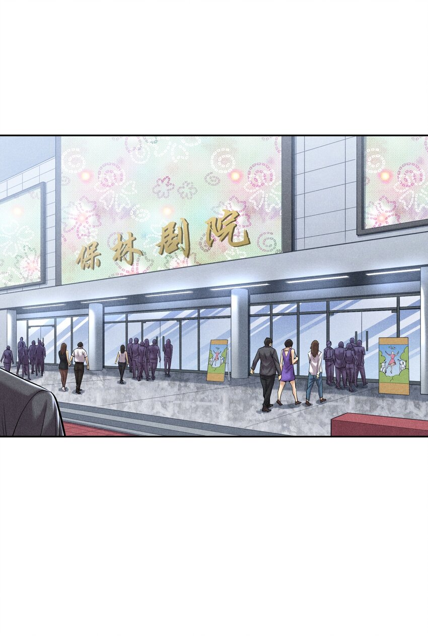 《非凡剪影》012 我们不是怪兽 第3页