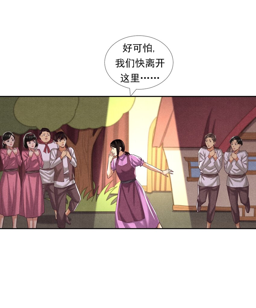《非凡剪影》012 我们不是怪兽 第40页