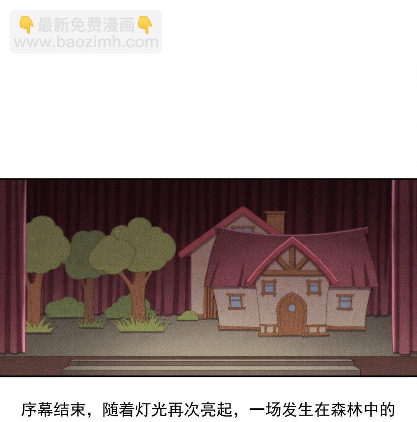 《非凡剪影》012 我们不是怪兽 第42页